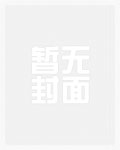 花中娇客